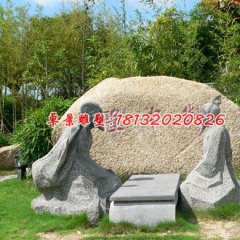 古人對詩石雕，公園古人物雕塑
