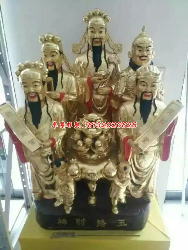 五路財神銅雕,財神爺?shù)袼? />
<div id=