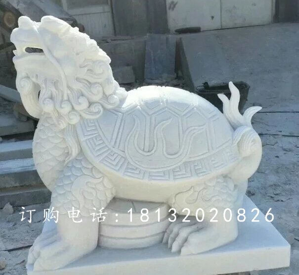 石雕龍龜,漢白玉龍龜雕塑