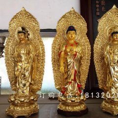 東方三圣銅雕，西方三圣銅雕，鎏金銅東方三圣雕塑