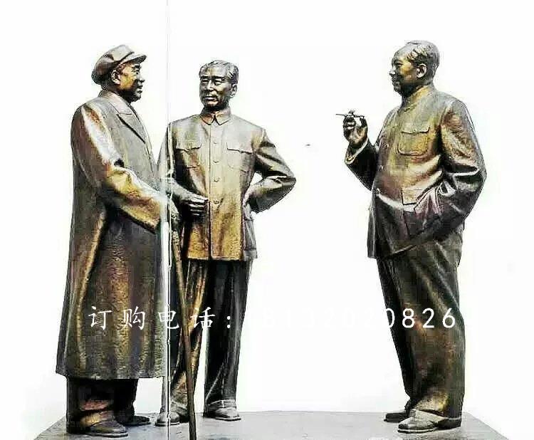 朱德周恩來毛主席銅雕,偉人銅雕