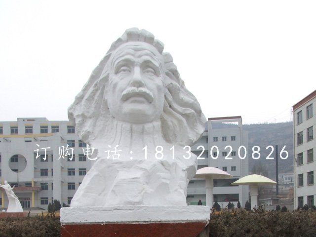 愛因斯坦石雕,石雕偉人