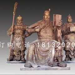 關公銅雕，關帝銅雕
