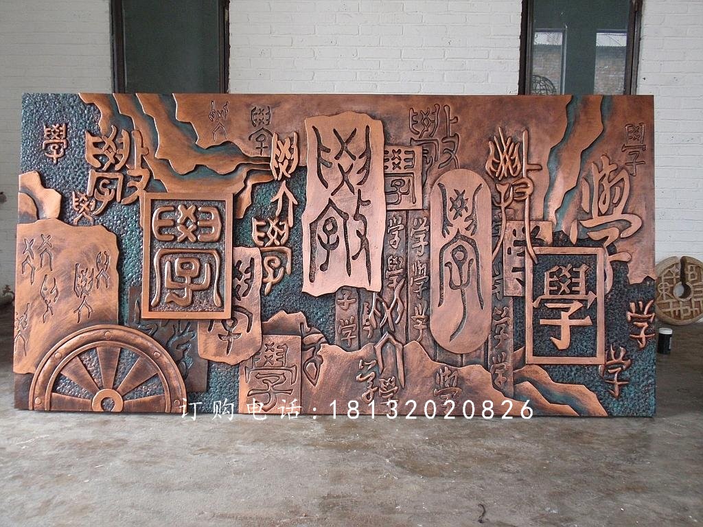 鍛銅校園浮雕,鑄銅學習浮雕