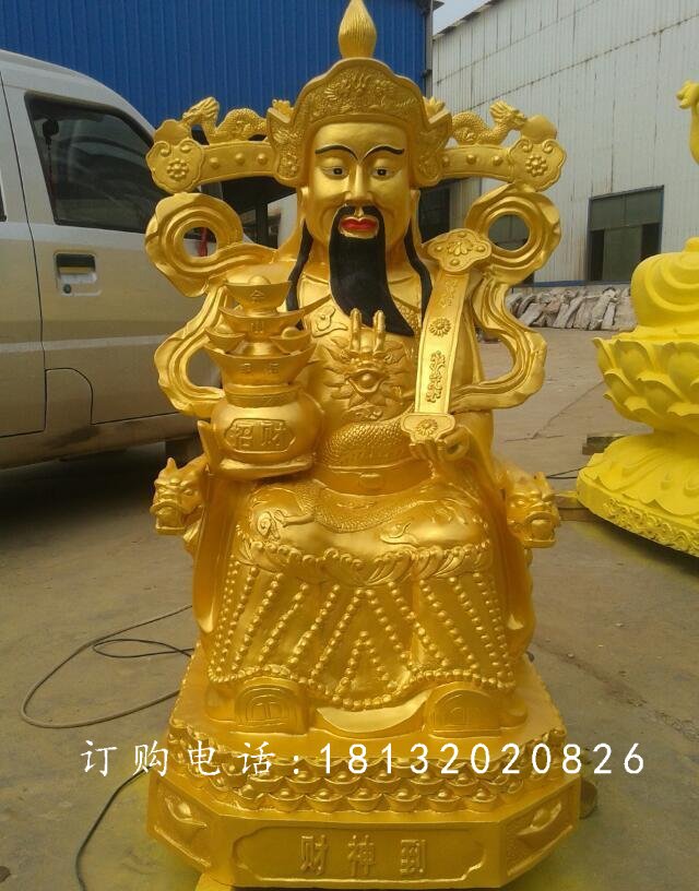 財神銅雕,鎏金財神銅雕 (2)