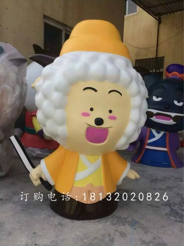 玻璃鋼懶羊羊,玻璃鋼卡通動漫雕塑