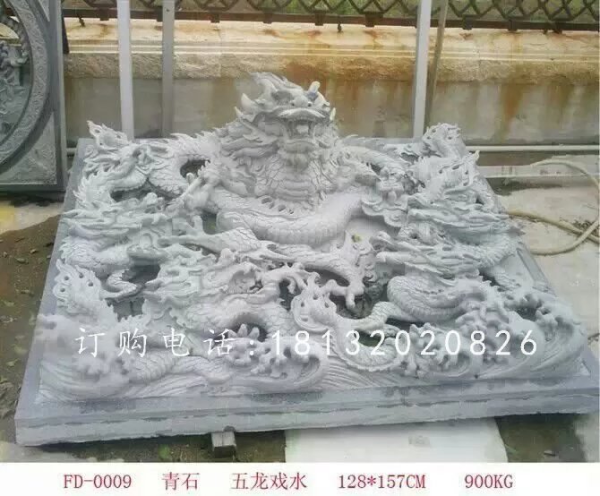 大理石浮雕,五龍戲珠石浮雕