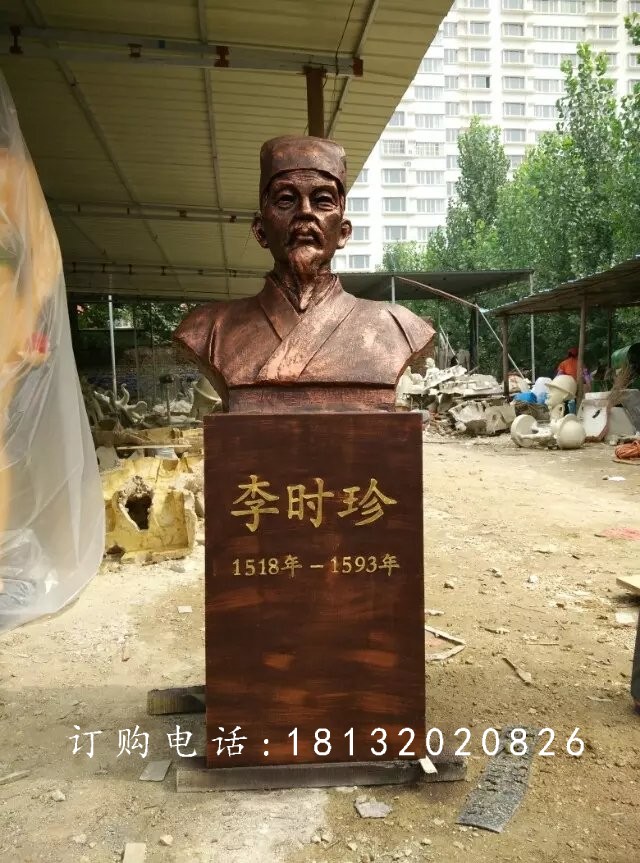 李時珍銅雕,古代醫學名人銅雕