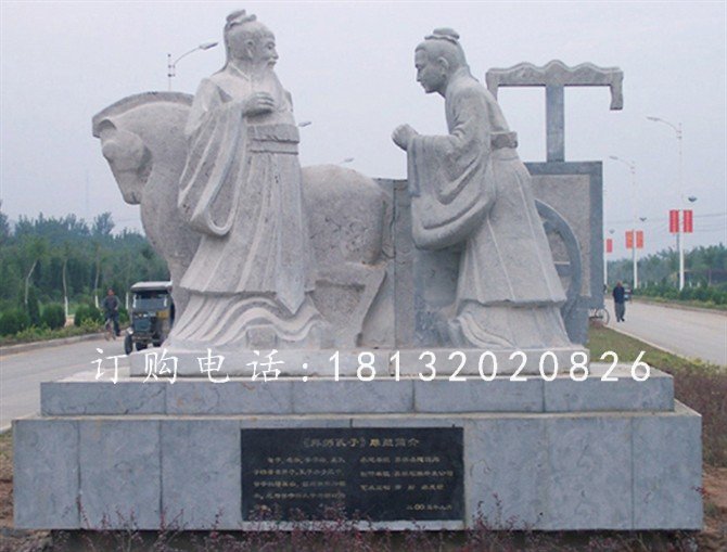 拜師孔子雕塑,校園石雕