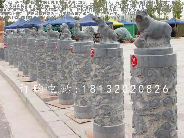 仿古柱子石雕,十二生肖柱