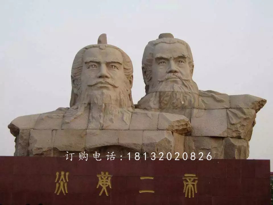 廣場古人石雕,炎黃二帝石雕