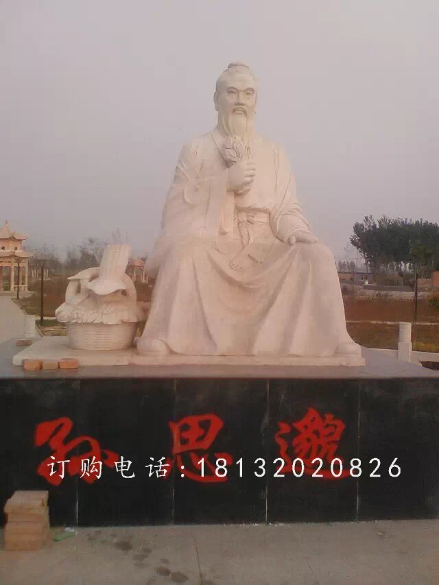 古代人物石雕,孫思邈雕塑 (2)