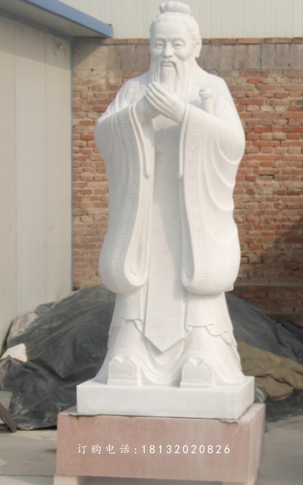 先師孔子石雕,漢白玉孔子雕塑