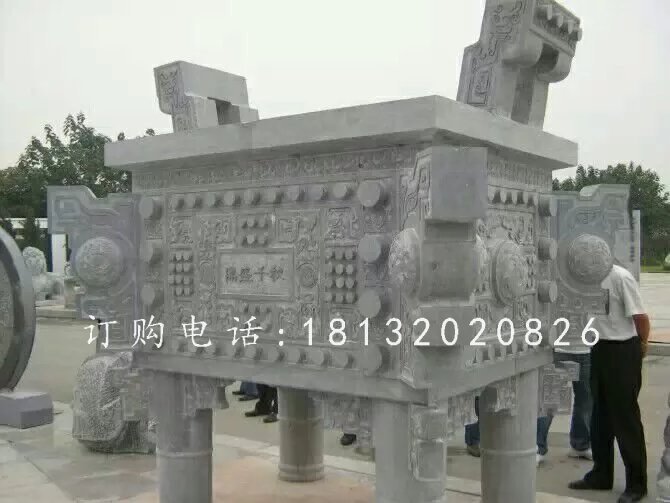 千秋盛鼎雕塑,廣場石雕鼎