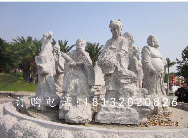 八仙石雕,公園神仙石雕