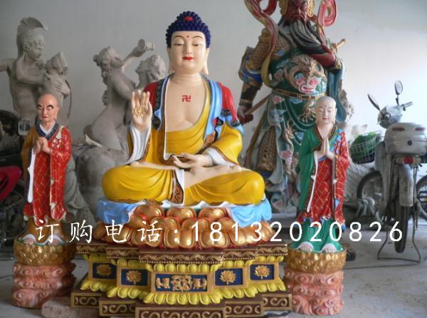 玻璃鋼釋迦牟尼佛雕塑,彩繪佛像雕塑
