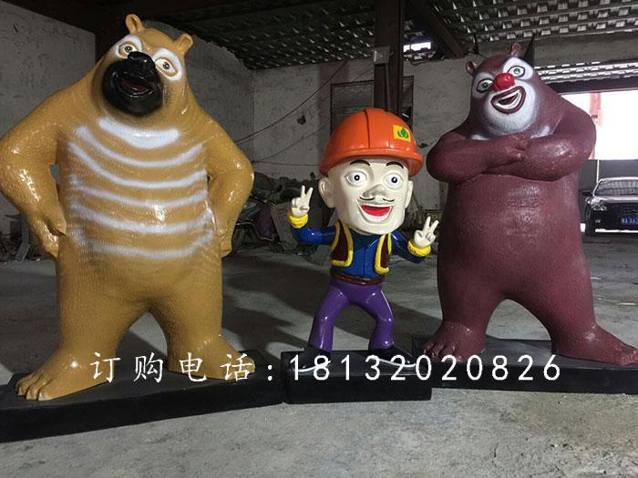 玻璃鋼光頭強雕塑,熊大熊二雕塑 (2)