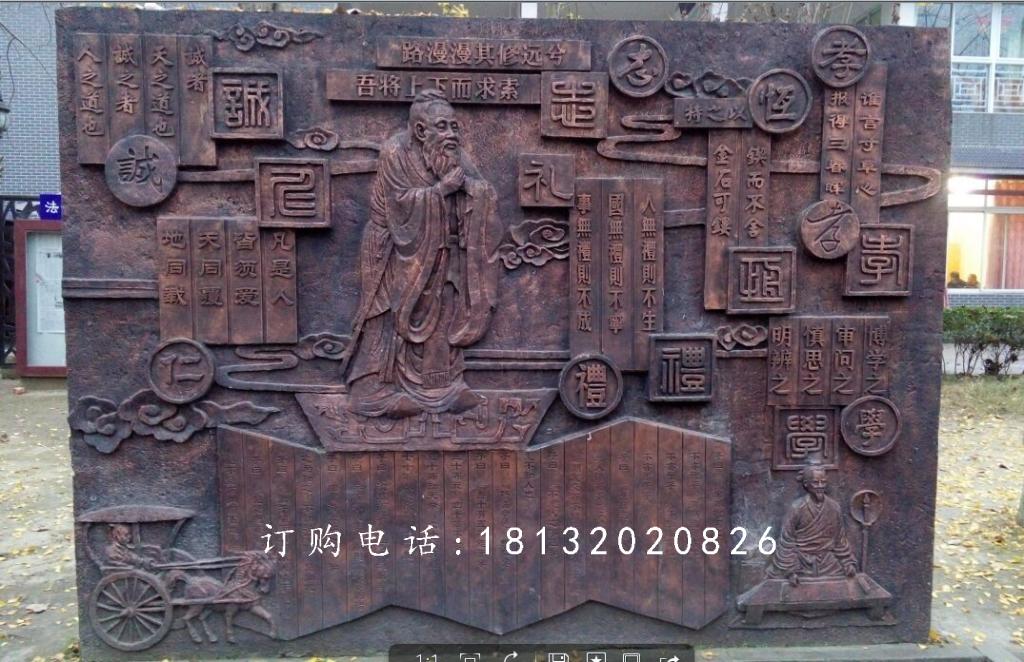 孔子銅浮雕,校園文化銅浮雕