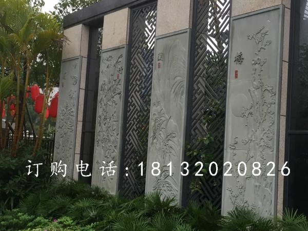 青石浮雕,梅蘭竹菊石浮雕 (1)