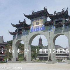 青石牌樓，仿古石牌樓