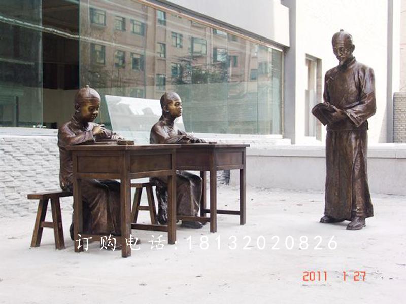 古代學堂銅雕,廣場景觀銅雕
