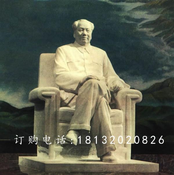 坐式毛主席石雕,偉人石雕