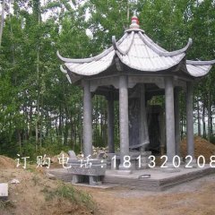 碑亭石雕,陵園涼亭石雕