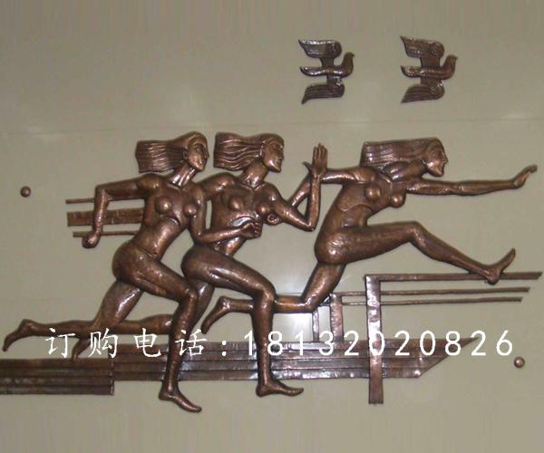 跑步銅浮雕,校園鍛銅浮雕