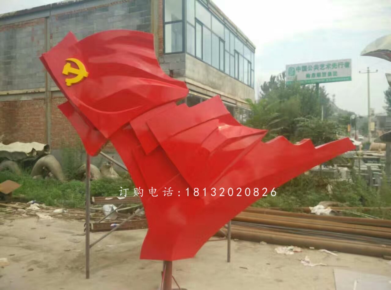 玻璃鋼紅旗雕塑,廣場玻璃鋼烤漆雕塑