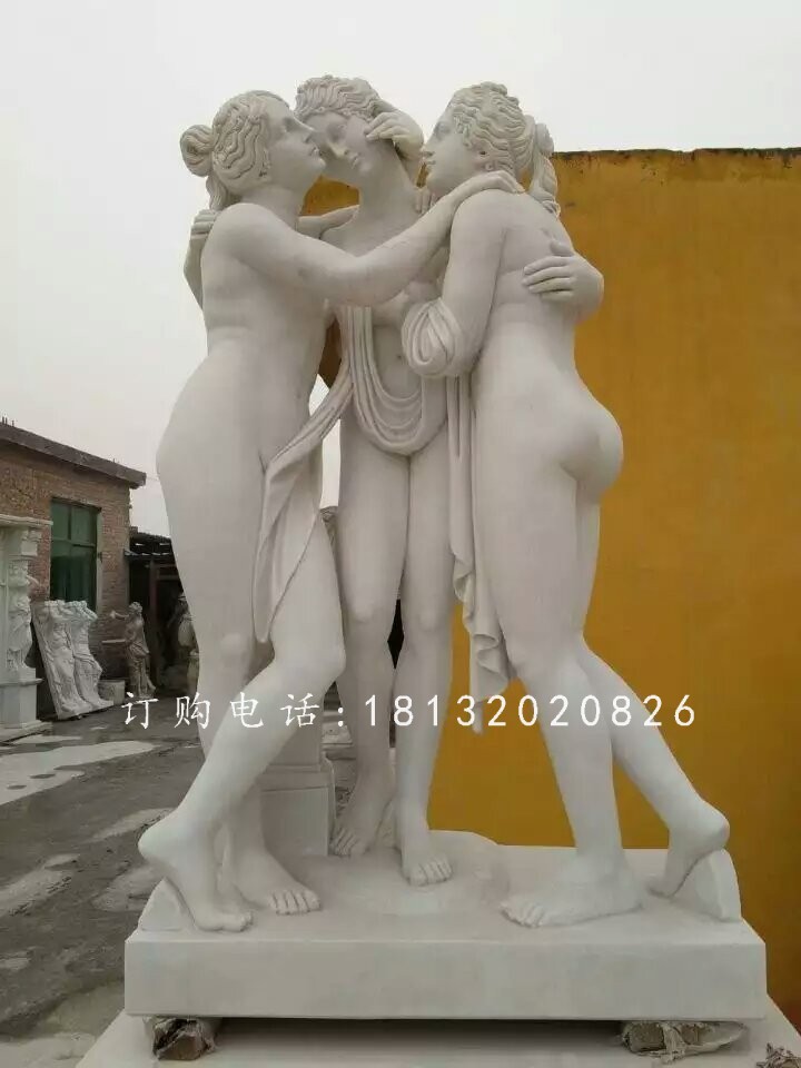 三個女人雕塑,漢白玉西方人物石雕