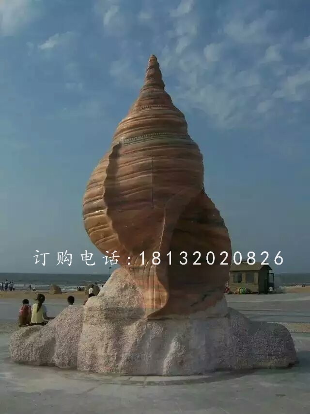 晚霞紅海螺石雕,廣場景觀雕塑