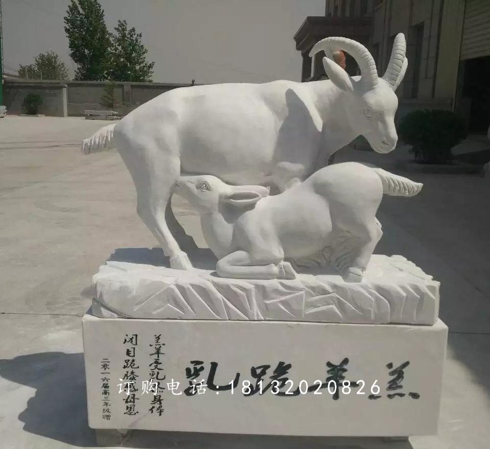 羔羊跪乳石雕,校園石雕