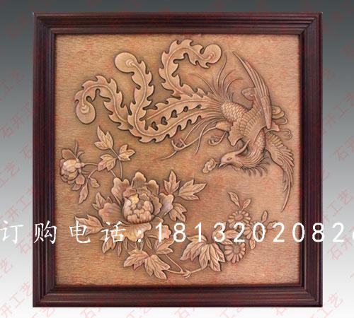 鳳凰牡丹壁畫圖,方形銅浮雕壁畫,鍛造浮雕壁畫,