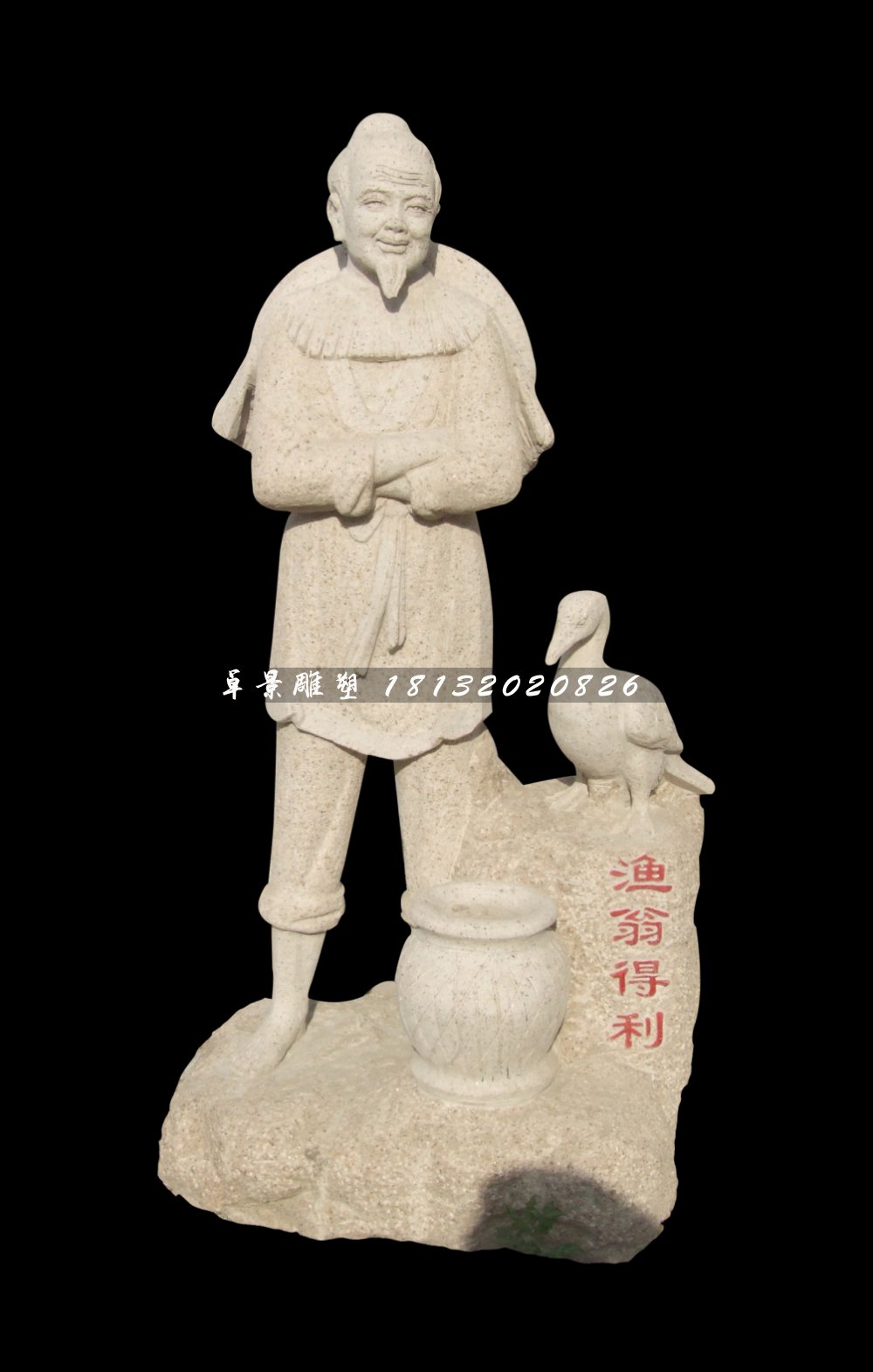 漁翁得利石雕,公園景觀石雕