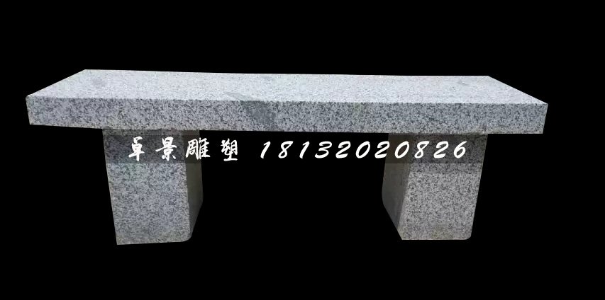 大理石椅子,公園石雕長椅(2)