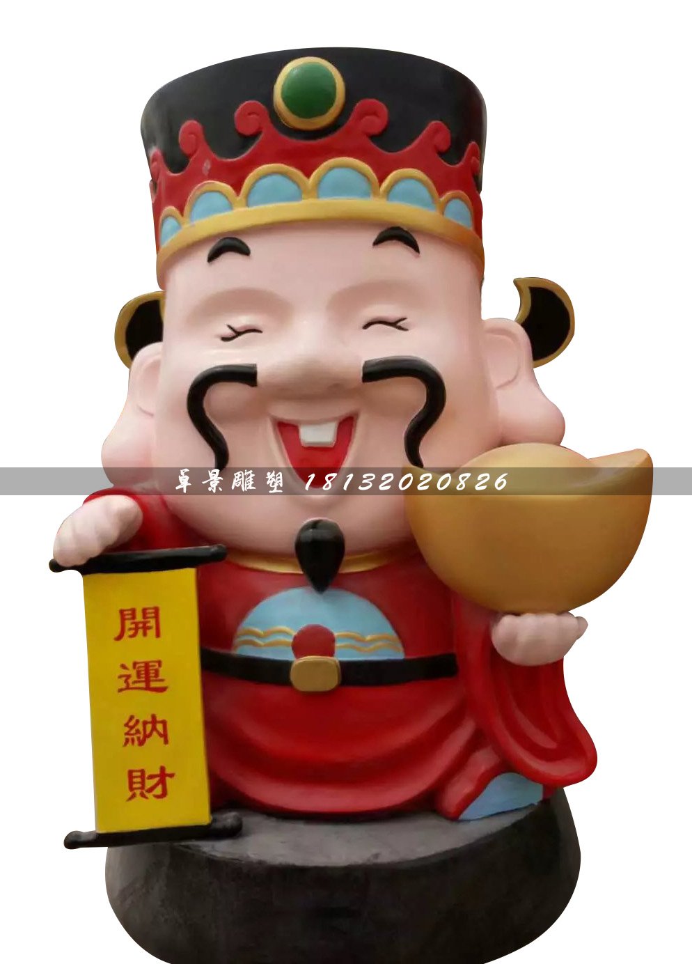 玻璃鋼財神爺,玻璃鋼卡通人物雕塑
