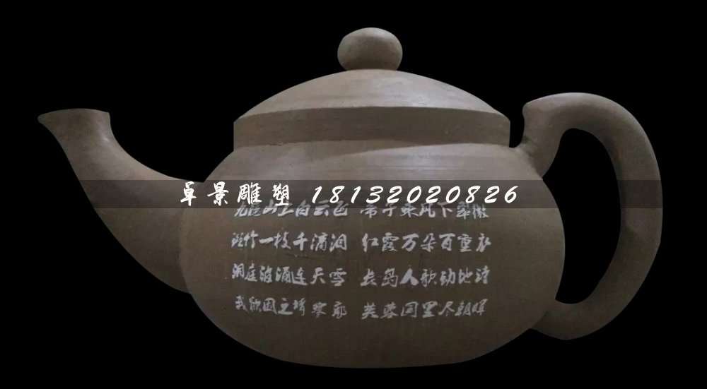 茶壺雕塑,玻璃鋼仿真茶壺