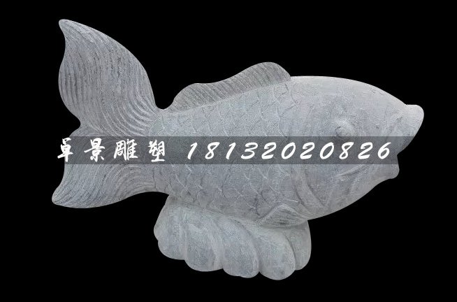 石雕魚，噴泉魚石雕，公園景觀石雕