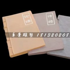 玻璃鋼古代書籍雕塑，仿真玻璃鋼雕塑