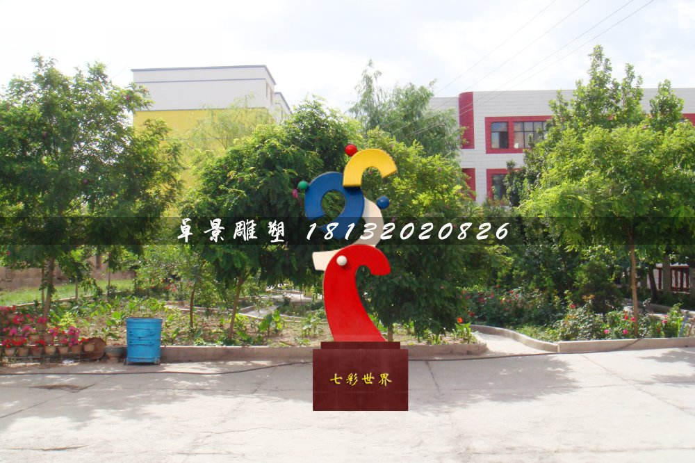 七彩世界雕塑,不銹鋼小區雕塑