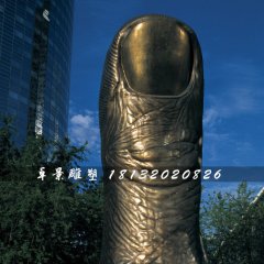 大拇指銅雕，廣場景觀銅雕