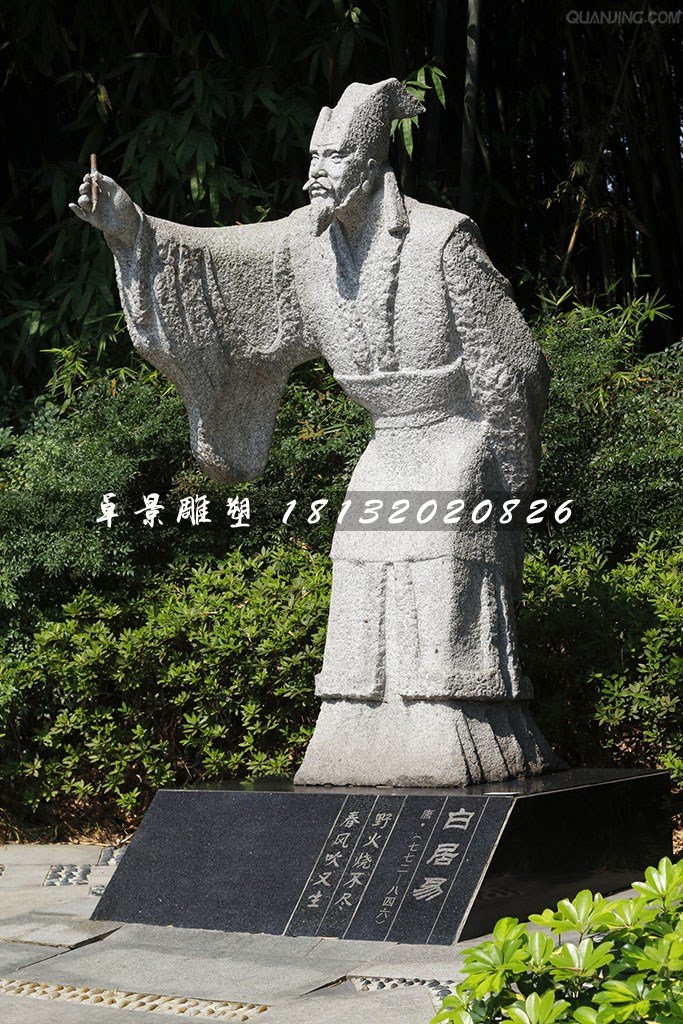 白居易石雕,公園古代詩人石雕