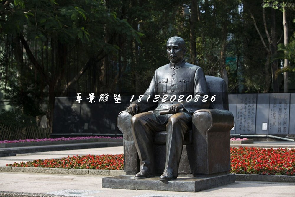 坐著的孫文銅雕,廣場偉人銅雕