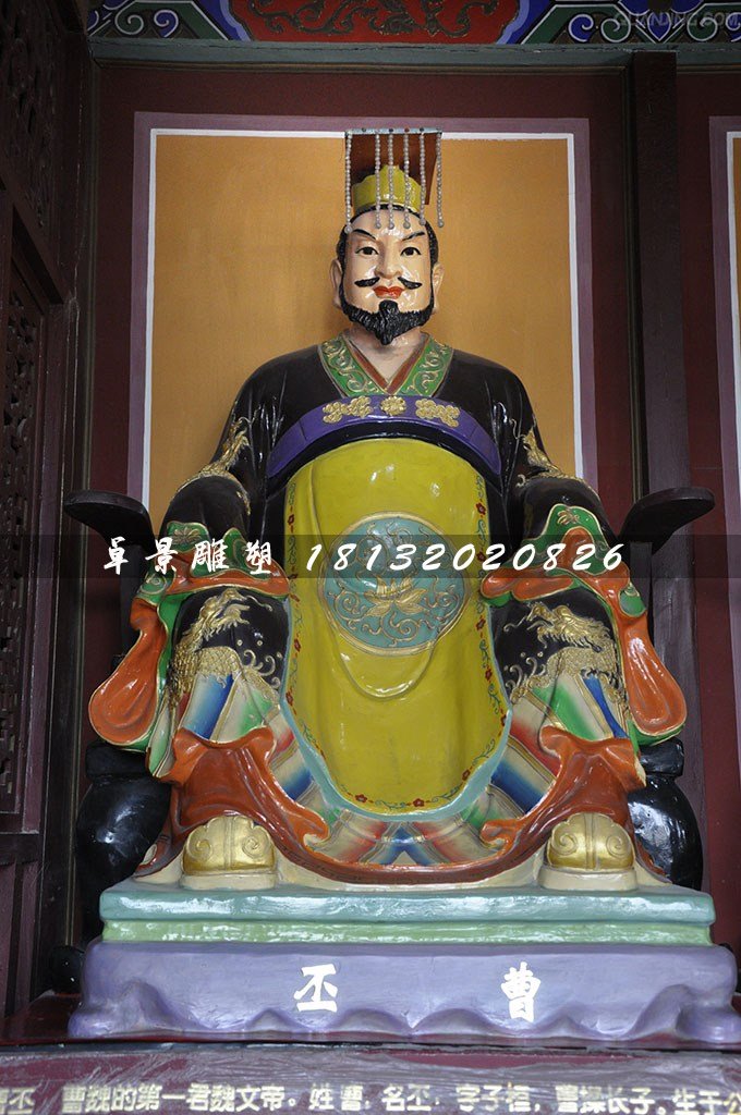 曹丕雕塑,玻璃鋼古代人物雕塑