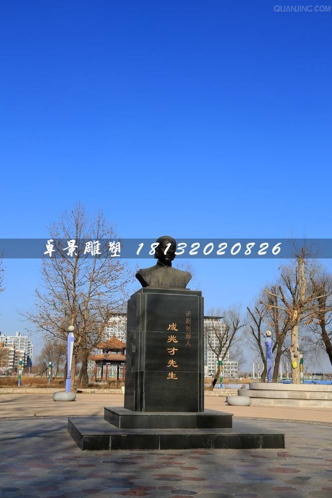 成兆才胸像銅雕,廣場(chǎng)名人銅雕