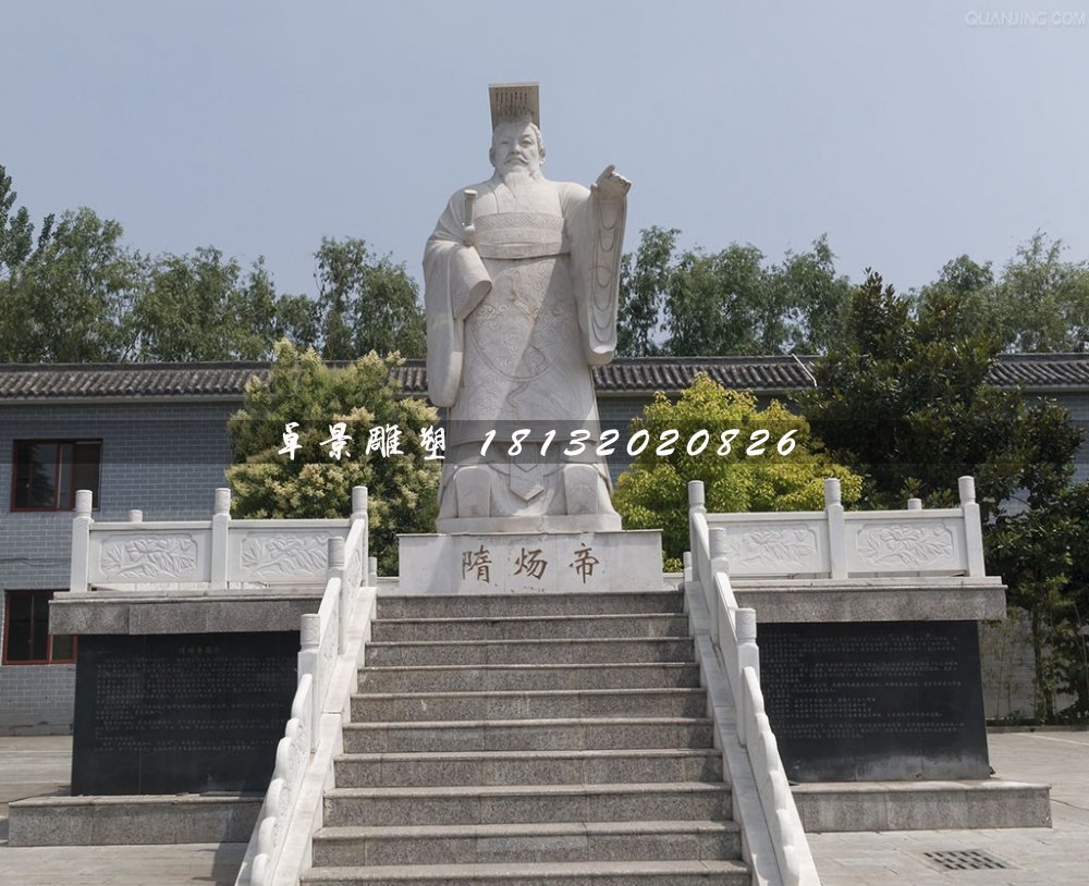 隋煬帝石雕,古代君王石雕