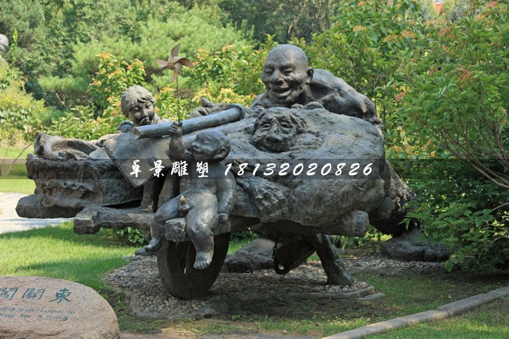 闖關東銅雕,公園情景雕塑