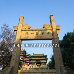 簡易牌坊石雕,單門石牌坊