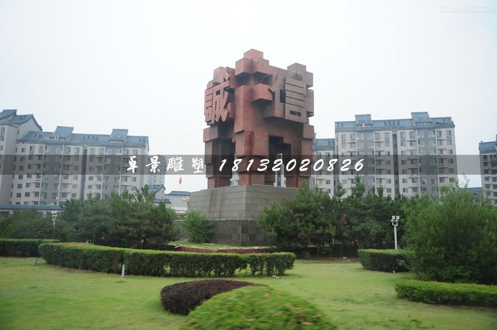 誠信鼎石雕,廣場石雕鼎 (2)