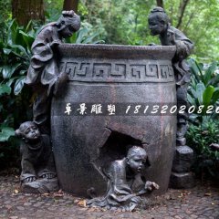 司馬光砸缸銅雕，公園小品銅雕